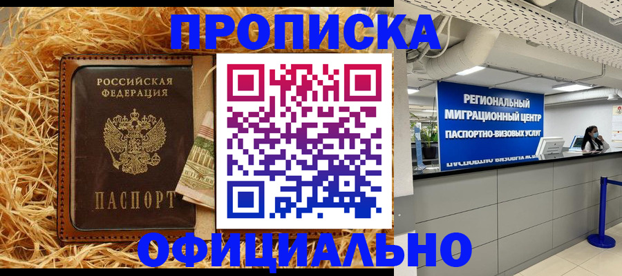 временная регистрация поиск в Дивногорске