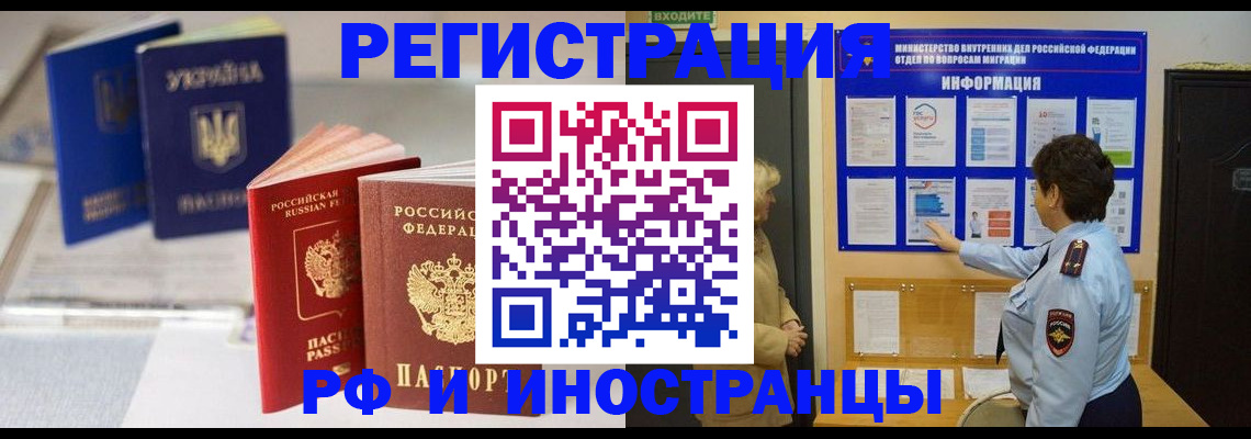 временная регистрация гарантия в Дивногорске